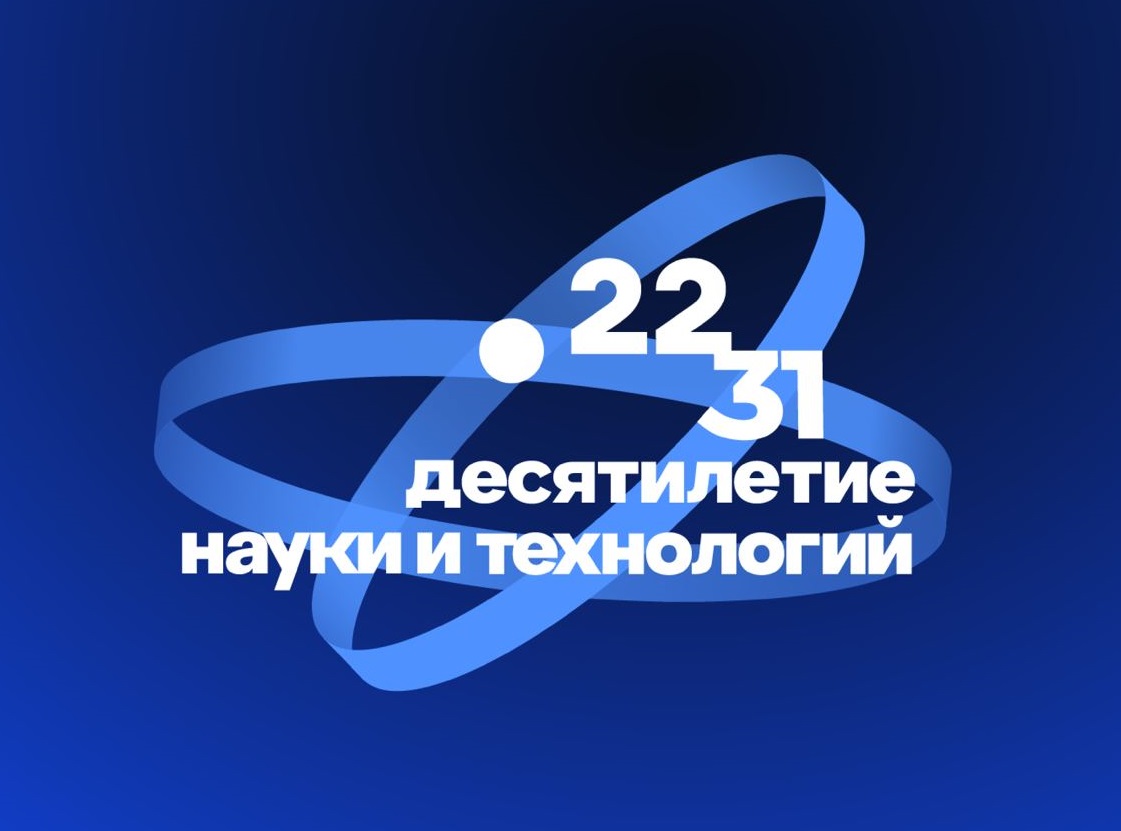 Российская наука привлекает больше молодых региональных исследователей