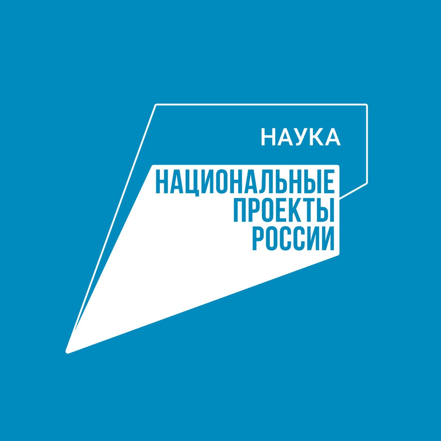 Всероссийская олимпиада по естественным наукам «Наука вокруг нас»