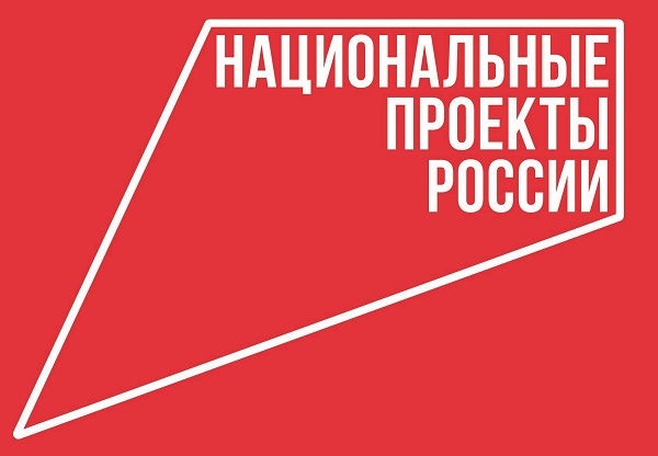 Как нацпроекты изменили жизнь россиян