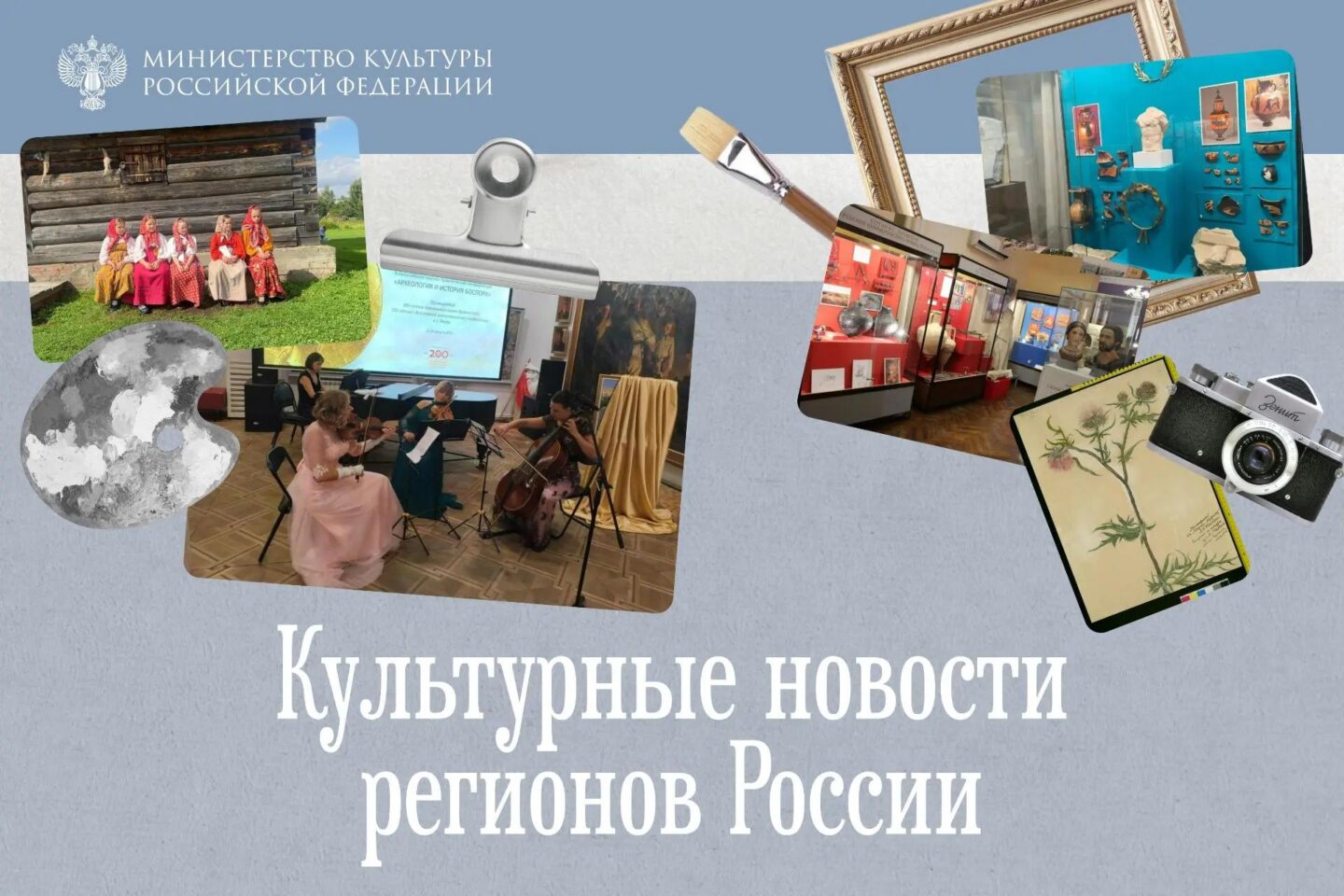 Творческий фестиваль, Яблочный Спас и филармония: широкий спектр культурных событий проходит в регионах
